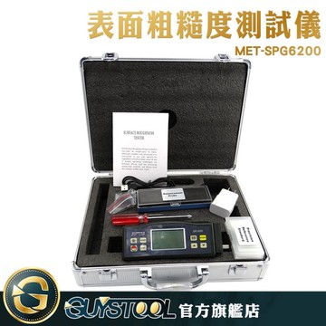 GUYSTOOL 工件粗糙度 粗糙檢測 光潔度儀 表面測量 粗糙度MET-SPG6200可充電 USB傳輸 電感式測量曲面