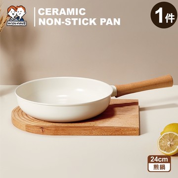ANDYMAY2 24CM煎鍋_日式櫸木柄陶瓷不沾鍋 (1入) AM-D902