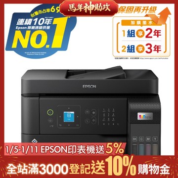 EPSON L5590 雙網四合一 智慧遙控連續供墨複合機