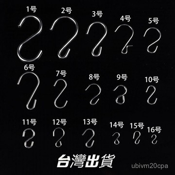 台灣出貨 不銹鋼s型掛鉤 s掛鉤 免釘掛鈎 強力鉤 吊鉤 萬能承重廚房宿舍掛重物鉤子 迷你鉤 S勾 防水防潮 金屬掛勾