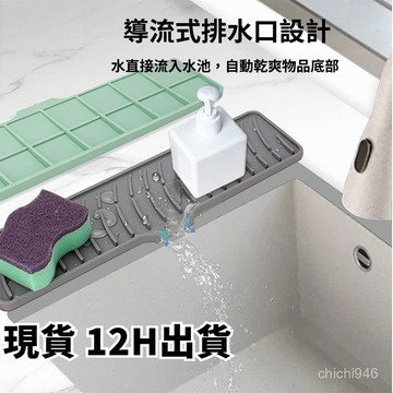 有貨在臺🚀2025年新款爆款濾水墊 廚房窄邊導流硅膠瀝水墊 防濺墊 洗手池水槽邊防積水排水墊 加長款純色簡約濾水墊