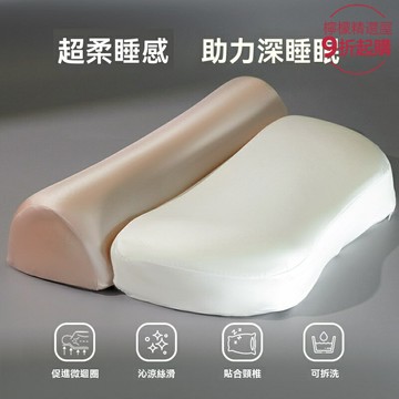 【深度承託護頸】記憶棉枕頭 頸椎枕 側睡枕 按摩牽引枕 慢回彈枕芯 家用護頸 高低可調 專為側睡人群設計