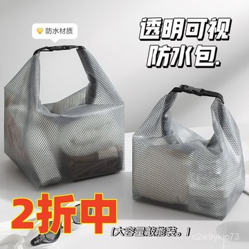臺灣🚍8H出🉑遊泳收納包高顔值透明收納袋折疊防水袋戶外防汙耐臟多功能收納包