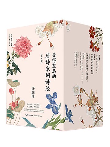 【電子書】美得窒息的唐诗宋词诗经（套装全8册）