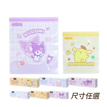【HOUSUXI】三麗鷗系列-雙夾鏈保鮮袋M/L(款式可任選)【新品上市↘74折起】＜售價已折＞
