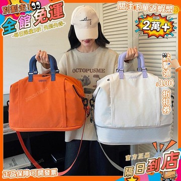 星選⭐大容量外出輕便旅行包手提斜挎包瑜伽健身包便攜可擴展收納行李包