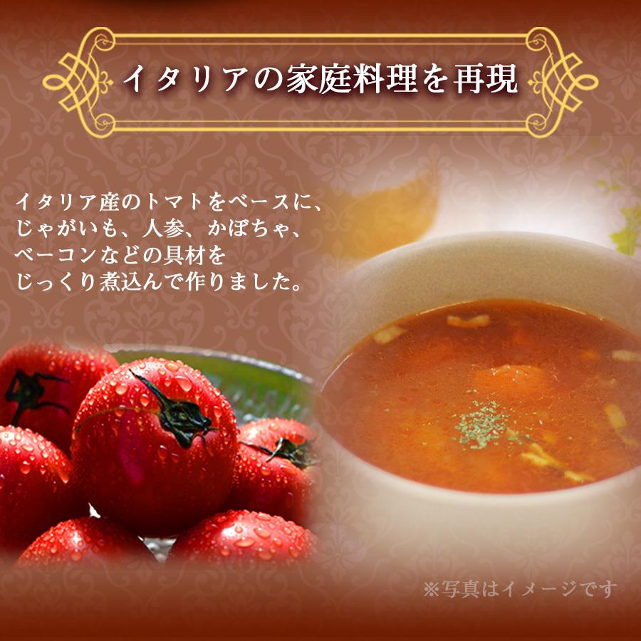 レトルト スープ 神戸開花亭 ミネストローネスープ 180ｇ 常温保存