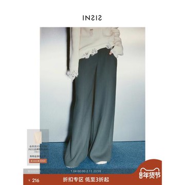 (免運)INSIS FEMME建筑感雙層精紡CLEAN FIT秋季新款初剪羊毛休閑闊腿褲