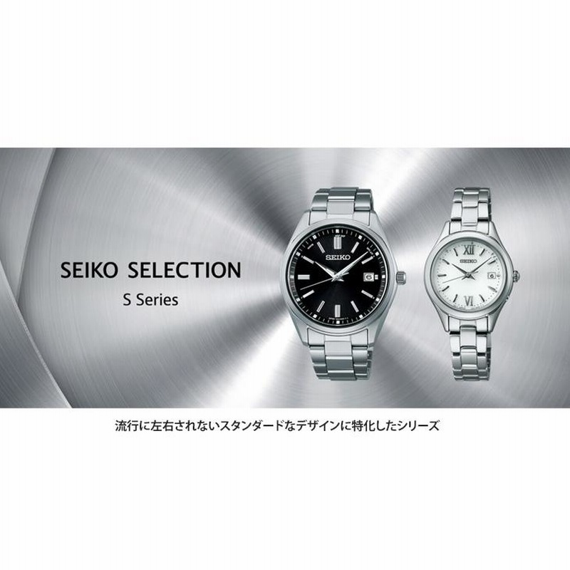 SEIKO セイコー SEIKO SELECTION セイコーセレクション S