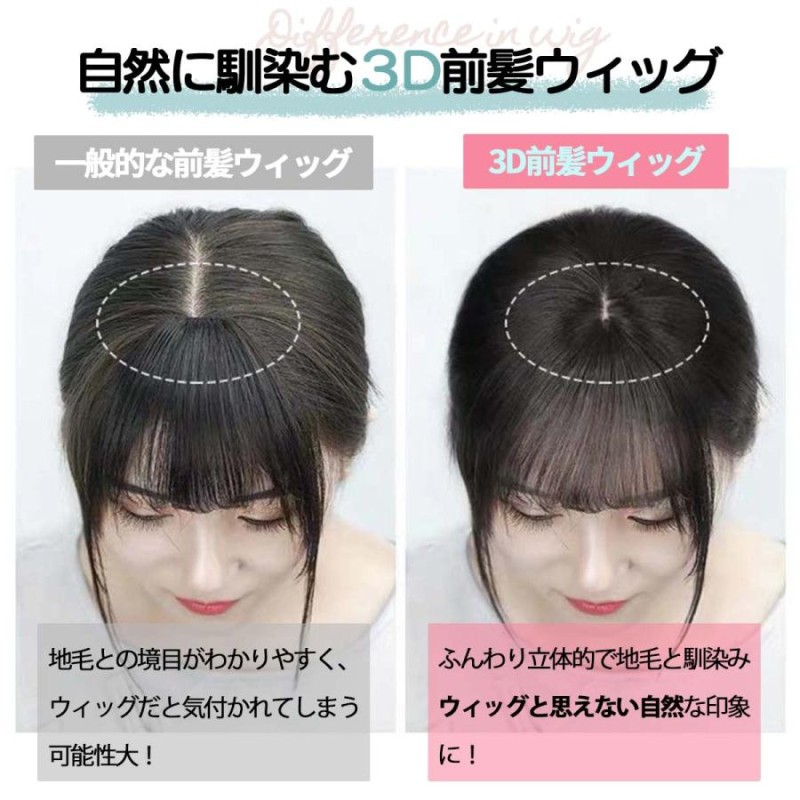 前髪ウィッグ 部分ウィッグ ウィッグ 前髪 ヘアピース コーム付 かつら トップウィッグ エクステ ウィック バング ポイントウィッグ |  LINEショッピング