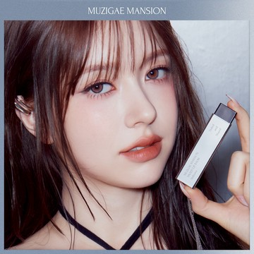 MUZIGAE MANSION Tinted Lip Balm (8 Colors)