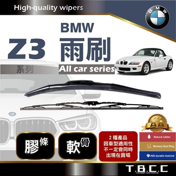 『台灣現貨 免運』🔴BMW Z3🔴專車專用  AA級 雨刷 三節雨刷 硬骨雨刷 雨刷膠條 鍍膜 耐磨 ACW12
