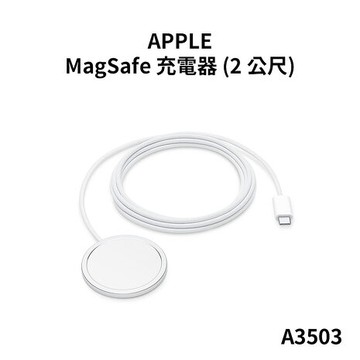 Apple MagSafe 無線充電器 (2公尺) A3503 原廠保固