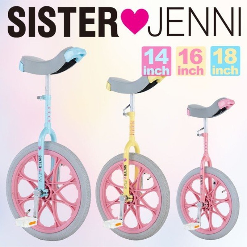 一輪車 Sister Jenni Uc 14インチ 16インチ 18インチ シスタージェニィ Jni Uc14 Jni Uc16 Jni Uc18 子供用 通販 Lineポイント最大0 5 Get Lineショッピング