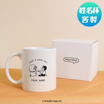 【預購】murmur客製姓名馬克杯-哆啦A夢x大雄(好日子)