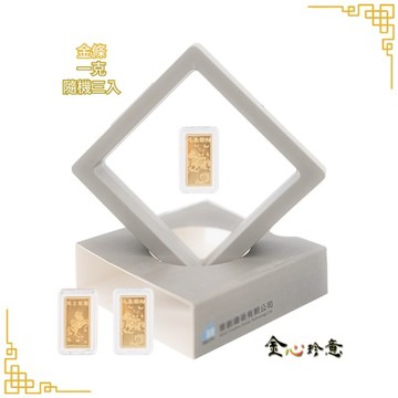 【金心珍意】馬上發財Money來 1克±5%｜送收納盒