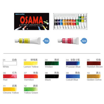 寒暑假必備 熱銷推薦 滿額再折【史代新文具】 王樣 GC-12不透明水彩 (12色)