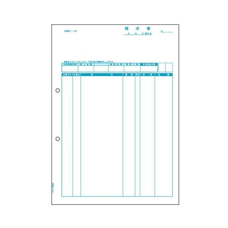 まとめ売り ヒサゴ 請求書(品名別) A4タテ BP0307 1箱(500枚) ×2セット