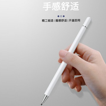 通用ios安卓手機電容筆手寫筆被動式平板觸控筆廠家批發供應【宜家良品百貨】