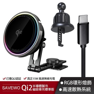 [快速出貨]限時下殺_SAVEWO 救世 MagMount PRO Qi2 半導體製冷磁吸車充 (標準版)_生日禮物 送男生 送女友