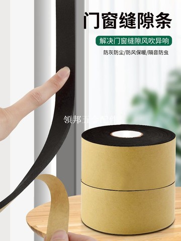 保联门缝门底隔音棉密封条卧室门房门隔音门贴缝隙遮光挡风条神器[領邦五金配件]