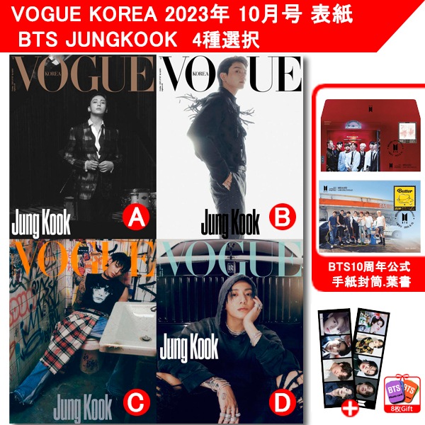 当店特典+日本語翻訳付き】 VOGUE KOREA 2023年 10月号 BTS JUNGKOOK