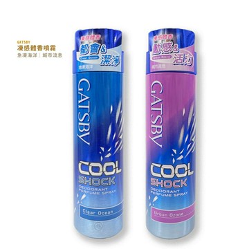 {GATSBY}凍感體香噴霧(城市流息/急凍海洋) 175ml/瓶*小柚子*