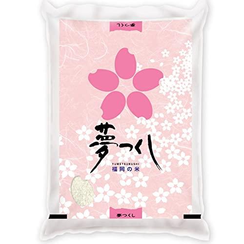 新米 令和4年産米 夢つくし 白米 5kg 2022年産 福岡県産米 福岡のお米 新米 2022