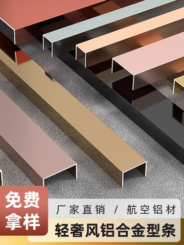 鋁合金吊頂裝飾條u型條黑鈦金不銹鋼裝飾線條收邊條u型槽包邊壓條