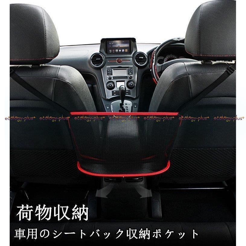 車内用ポケット 荷物収納 ポケット シートバッグ ドリンクホルダー 前部座席用 収納 機能 荷物収納 カー用品 内装 収納網 網 小物収納 多機能 車用品  通販 LINEポイント最大0.5%GET | LINEショッピング