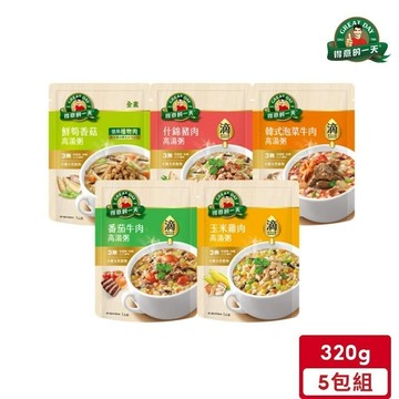 得意的一天 滴雞精高湯粥(320g/包)*5入(玉米雞/什錦豬/番茄牛/泡菜牛/鮮筍香菇)【超取最多2組】｜官方直營