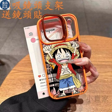 海賊王路飛磁吸鏡頭防摔支架手機殼 iPhone 17 16 15 14 13 12 11 Pro Max plus保護殼