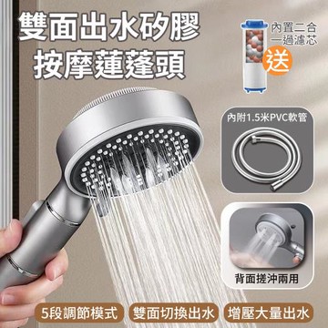 【APEX】增壓雙面出水硅膠按摩蓮蓬頭(附1.5米管線)