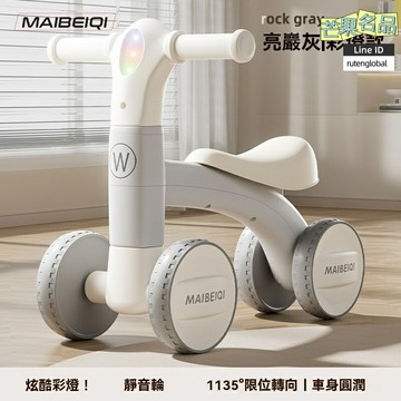 【防側翻學步】兒童平衡車 滑行車 溜溜車 嬰兒學步車 四輪穩固 免充輪胎 可調高度 1-3歲寶寶適用 早教益智玩具