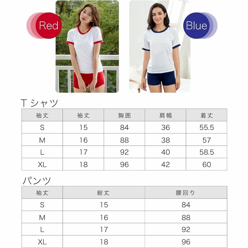 女子高生 体操服 コスプレ 短パン ブルマ 体操着 赤 紺 大きい