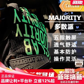 TACLAB基本款手套多數派春秋戶外夜光觸屏透氣登山攀巖騎行手套男