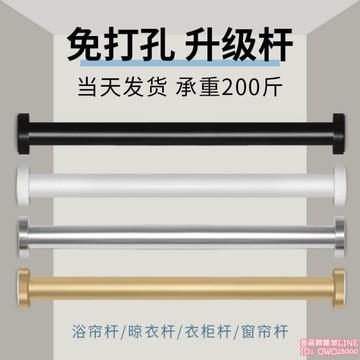 免打孔伸縮桿臥室窗簾桿晾衣架衛生間浴簾桿免釘安裝晾衣桿門簾桿 arsg