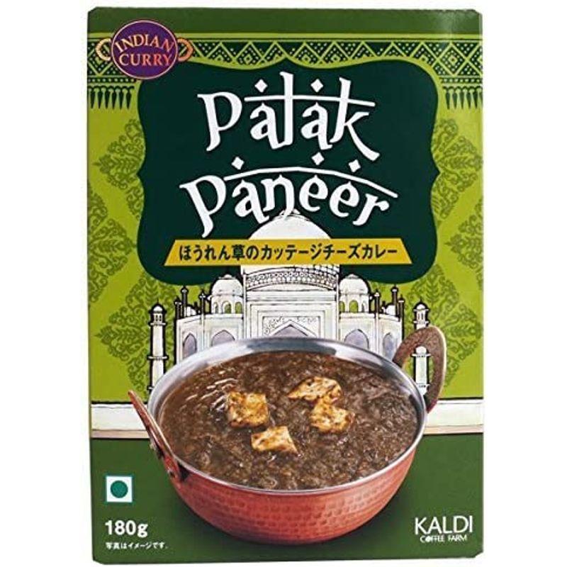 KALDI オリジナル インドカレー パラックパニール(ほうれん草のカッテージチーズカレー) 180g