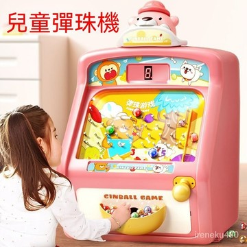 兒童桌麵打球彈珠機 彈珠臺 彈珠機 彈珠檯 彈珠臺玩具 趣味彈珠臺 兒童玩具 兒童禮物 遊戲機打玻璃親子互動益智玩具禮物