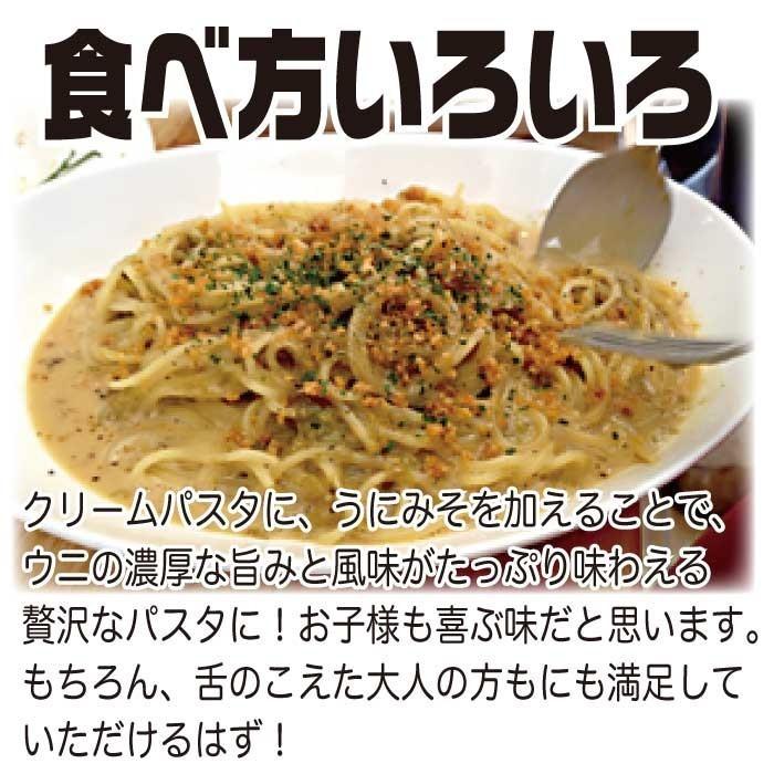 お歳暮 2023 冷凍 海鮮 贅沢うにみそ120g×2個 ご飯のお供 お取り寄せ グルメ 誕生日 プレゼント ギフト 食品 食べ物 贈り物 贈答品