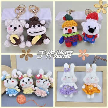 {現貨.快速出貨} 雨朵 E006~E013 手工編織動物吊飾 可愛毛線娃娃鑰匙圈 包包吊飾 兔子小熊熊貓掛飾 送禮小物