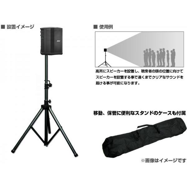 BOSE(ボーズ) S1 Pro スピーカースタンドセット ◆ 専用充電式バッテリー、スタンド＆ケース付 ポータブルスピーカー