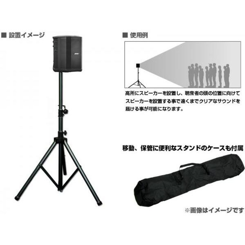 BOSE(ボーズ) S1 Pro と Backpack と スピーカースタンドセット(K306B