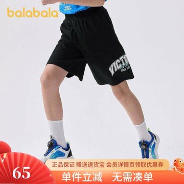 巴拉巴拉兒童褲子夏季薄款短褲男大童五分褲速干透氣208225109102