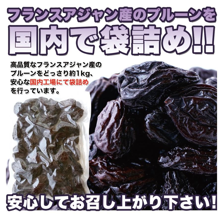 プルーン1kg　　フランスアジャン産