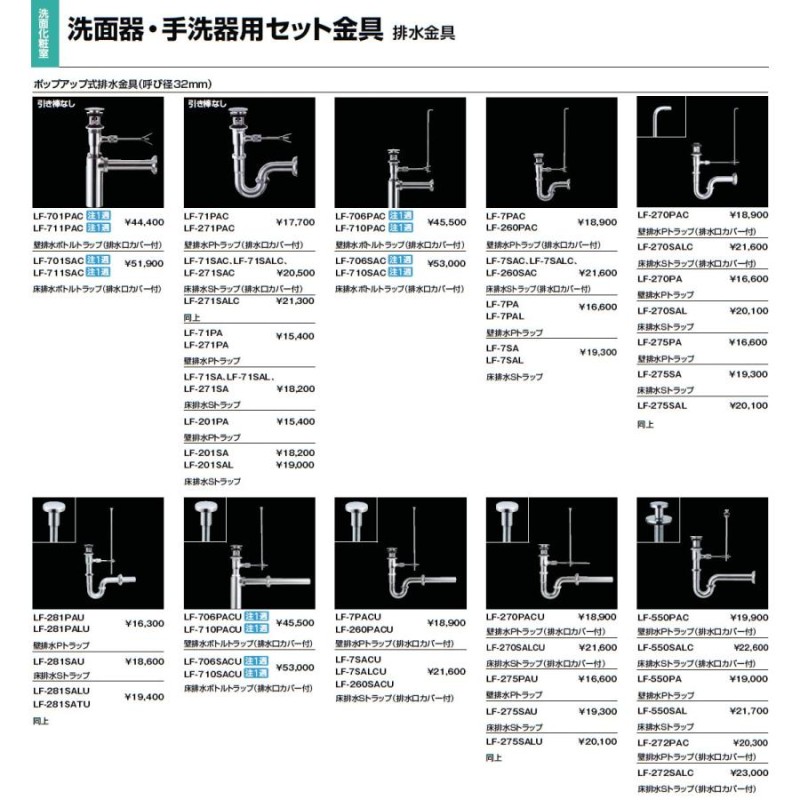 94％以上節約 INAX LIXIL 洗面器 手洗器用セット金具 ポップアップ式