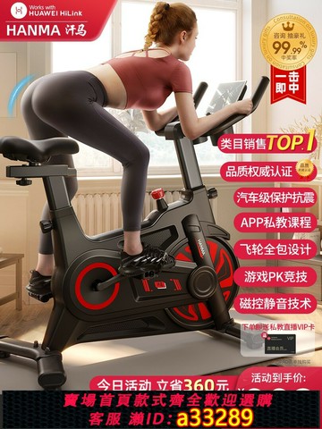 {可打統編 超低價}汗馬動感單車家用室內磁控運動健身自行車減肥超靜音有氧健身器材