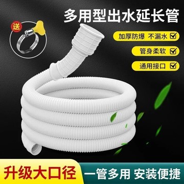 【優選百貨】💥免運！臺灣有貨💥家用水龍頭接水管軟管半自動洗衣機進水管延長空調排水管塑料管子