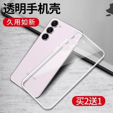 適用三星s23手機殼s22ultra透明s21+保護galaxys26u全包s25edge硅膠s20fe十s24軟uitra新款plus套samsung超薄
