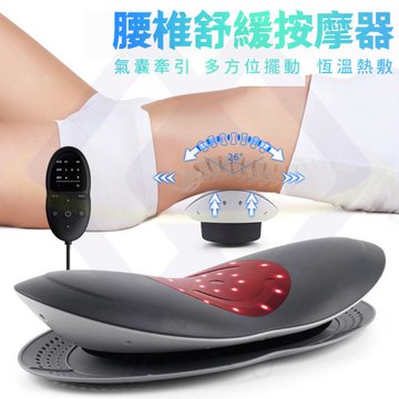 禾統 - 腰椎舒緩按摩器